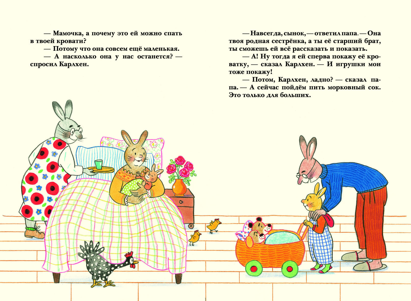 Карлхен, папа, мама и бабушка Никкель. (сборник!) Бернер Ротраут Сюзанне