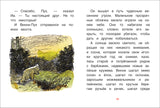 Винни-Пух и ослик Иа-Иа. Милн А.  Книги с крупными буквами