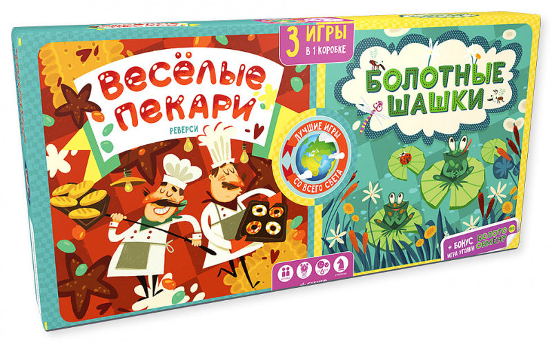 Весёлые пекари. Болотные шашки