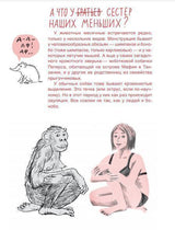 Месячные: твое личное приключение! Тьебо Элиз