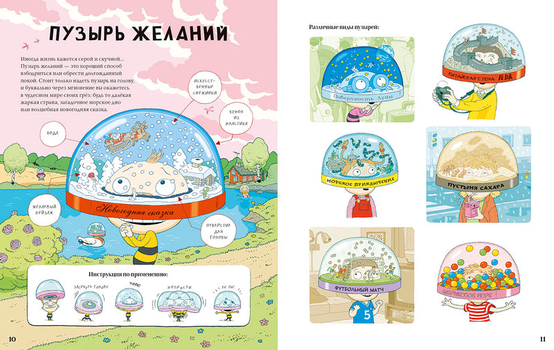 Тату и Пату Изобретатели. Хавукайнен Айно, Тойвонен Сами