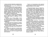 Чучело. Железников В.  Внеклассное чтение