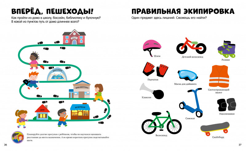 Азбука маленького пешехода. Дени М.