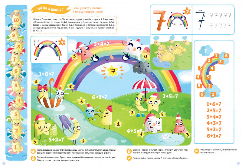 Новый Год. Найди и посчитай. Узорова О. В.