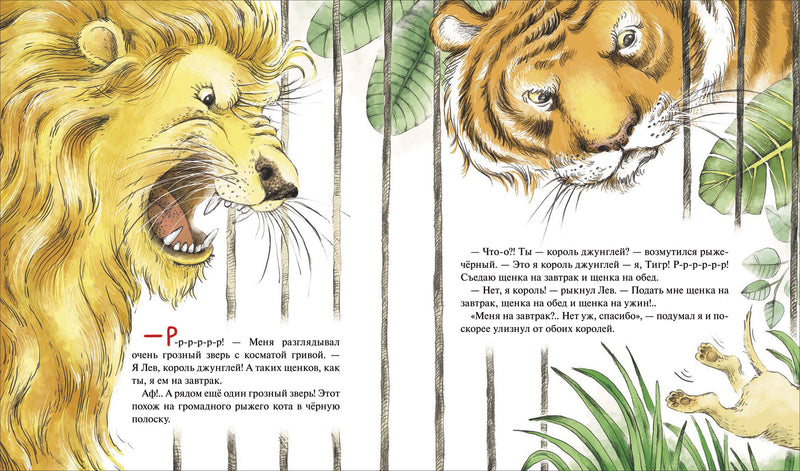 Всё о Малыше (Про щенка). Даррелл Дж.