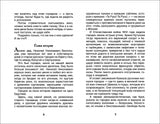 Чучело. Железников В.  Внеклассное чтение