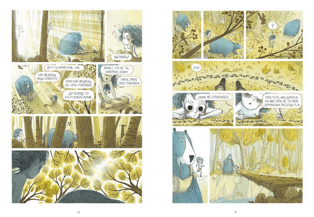 Эльма. Тайное пророчество. Ингрид Шаббер, Леа Мазе