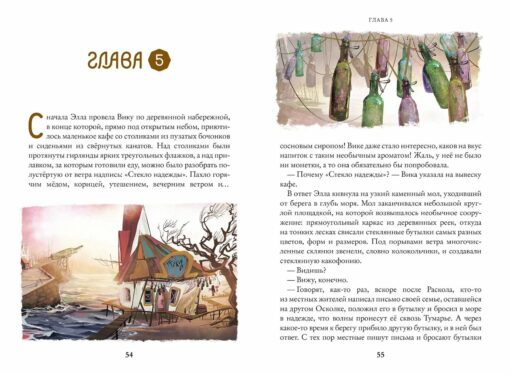 Мечты и пичальки. Восьмирье. Книга третья. Ясинская Марина