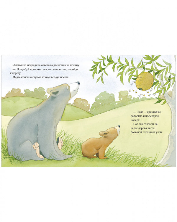 Я люблю тебя, бабушка!  Харкер Джиллиан