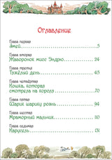 Мэри Поппинс возвращается. Трэверс П.  (Иллюстрации Вадима Челака).