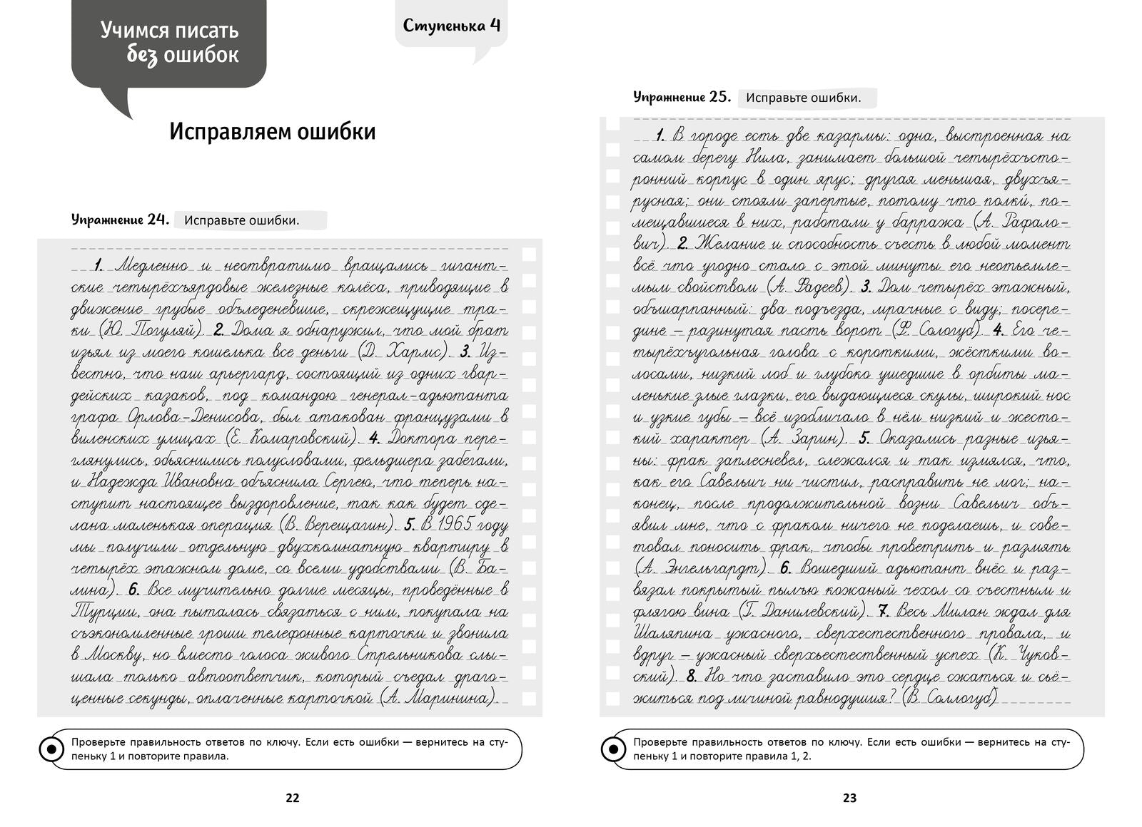 Русский язык на 100 баллов. Правописание -Ъ-,- Ь-, -Ы-, -И- после приставок