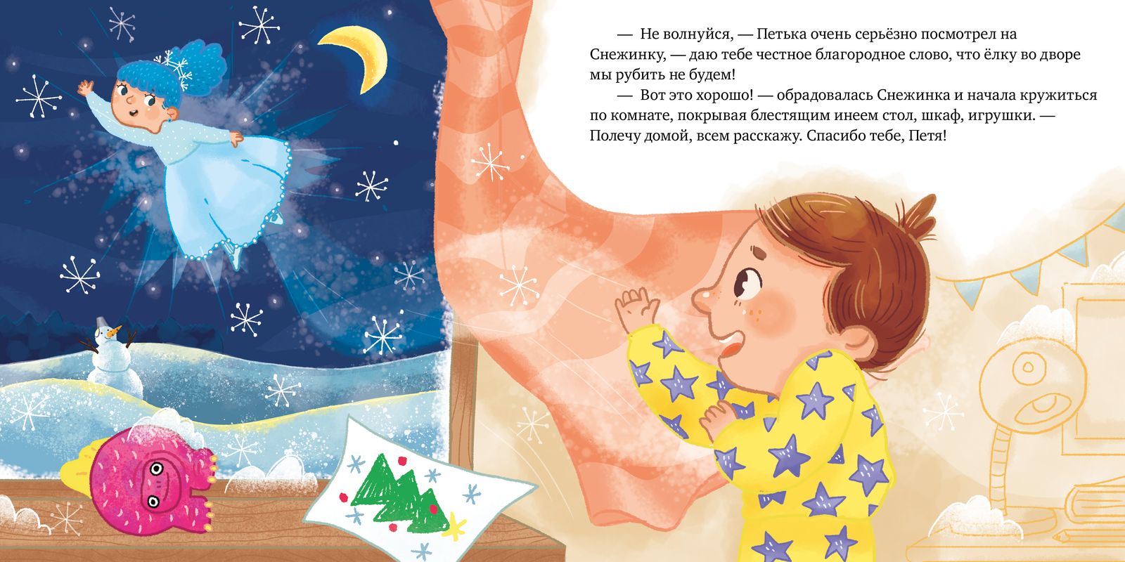 Ёлка-волшебница.  Новый год. Анна Герасименко