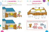 200 увлекательных игр и заданий по математике на каждый день. 3-6 лет