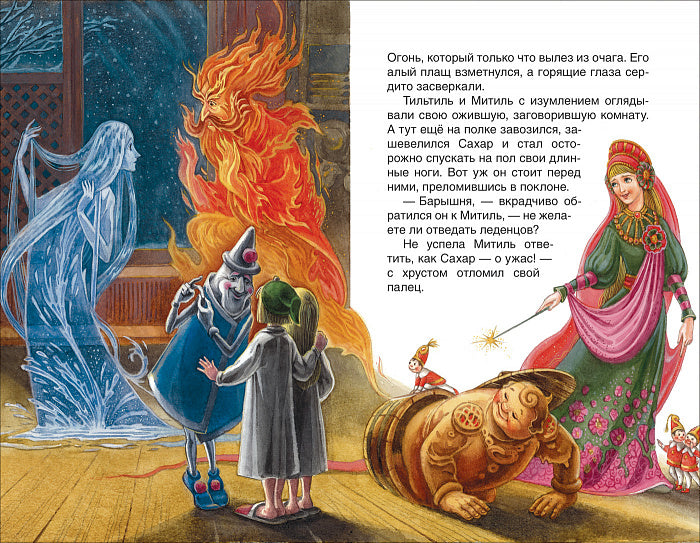 Синяя птица. Метерлинк М. Внеклассное чтение