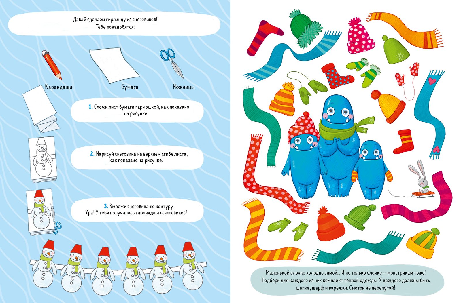 Монстрики встречают Новый год. Анастасия Дружининская