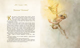 Питер Пэн и Венди. Книги с иллюстрациями Роберта Ингпена. Джеймс Барри
