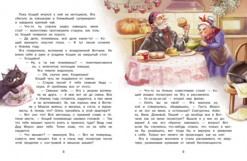 Где же ты, Снегурочка? Ольга Камышева. Серия ДХЛ