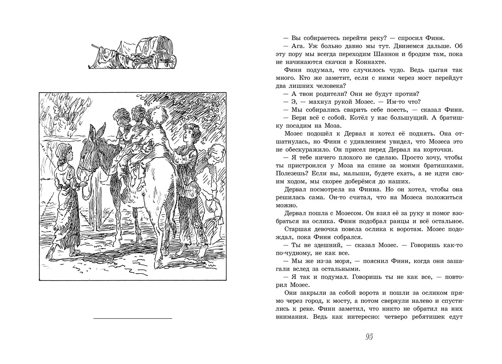 Голуби улетели. Мэккин Уолтер