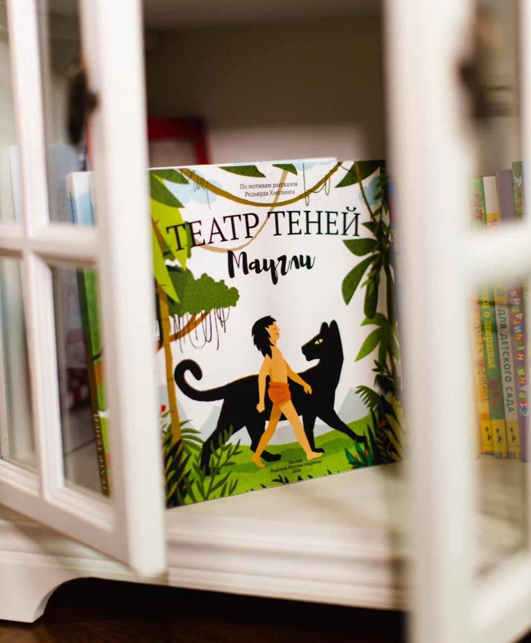 Театр Теней. Маугли. Редьярд Киплинг