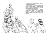 Генри и Рибси (ч 3). Клири Беверли. Серия: Генри Хаггинс Интересное чтение