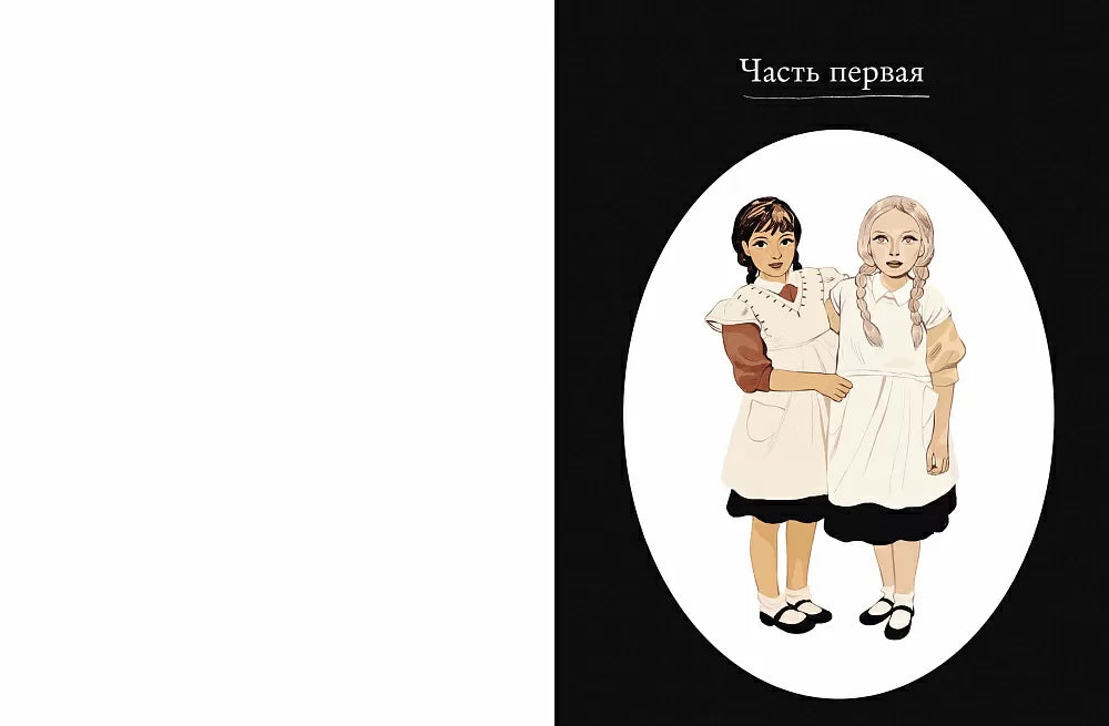 Кэлпурния. Графический роман. Келли Жаклин, Коллиньон Дафне