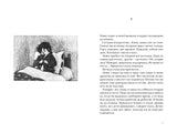 Элвис Карлссон. Мария Грипе
