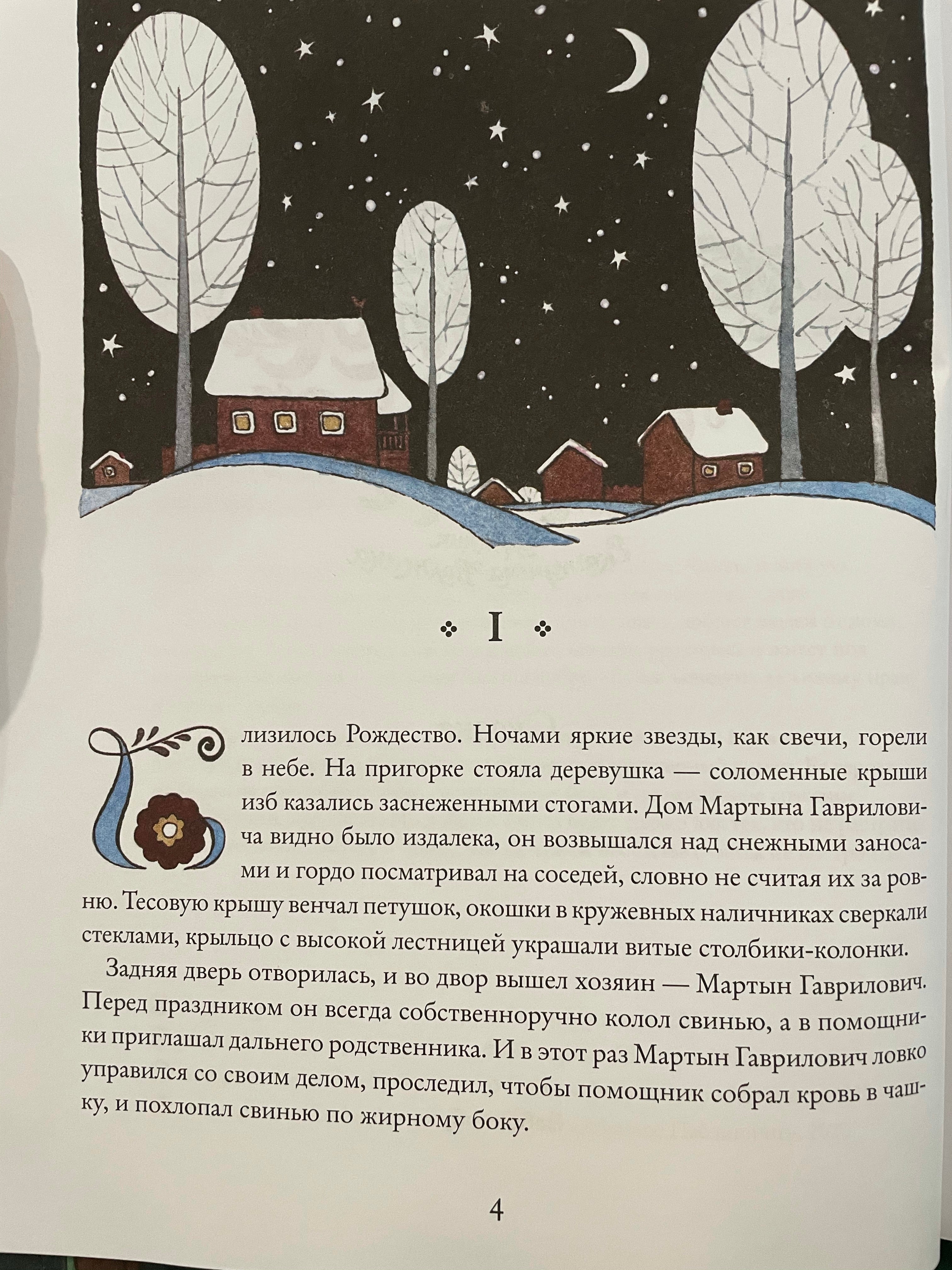 Золотое сердце. Мусатова Елена