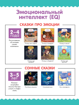 Я не боюсь темноты. Сказки, которые помогут справиться со страхом темноты
