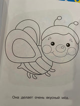 Солнечная полянка. Мотылек Лелик. Раскраска