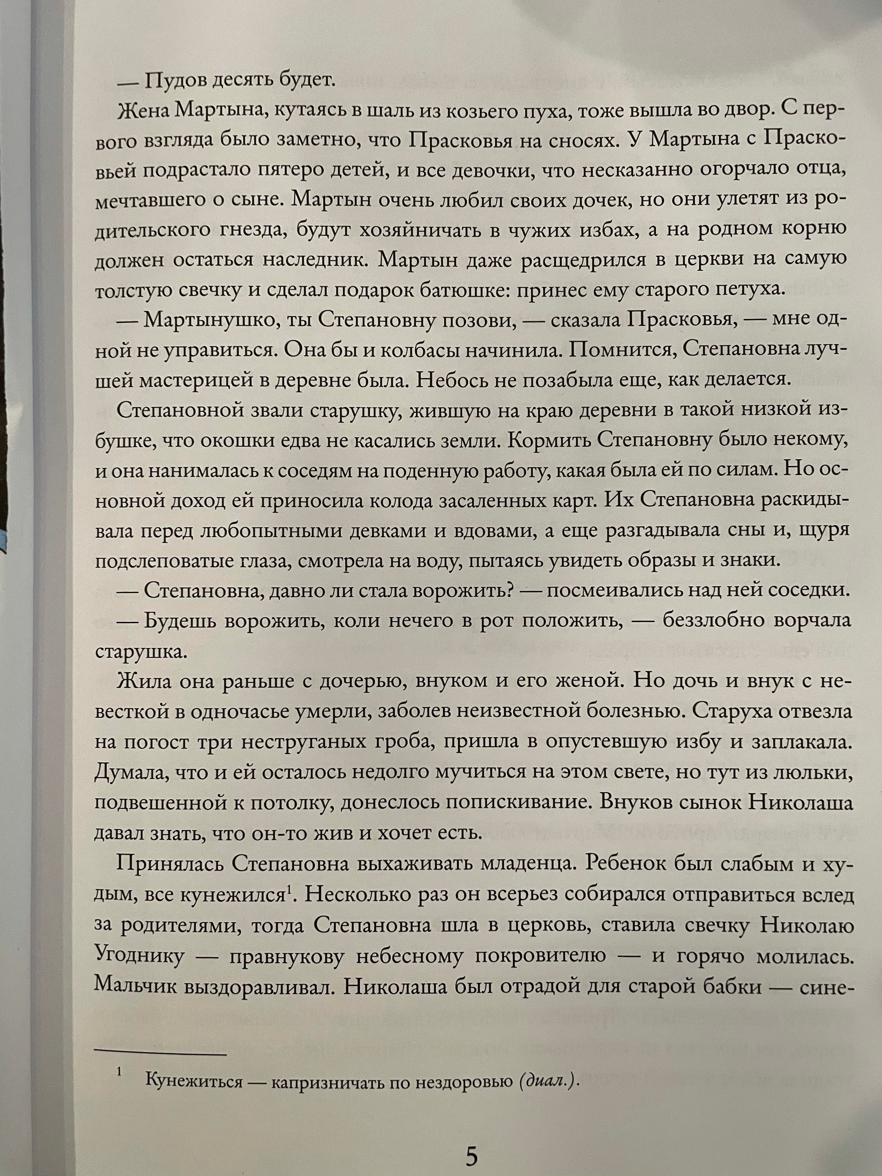 Золотое сердце. Мусатова Елена