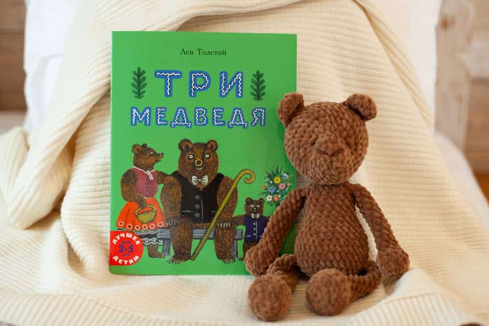 Три медведя. Толстой Лев