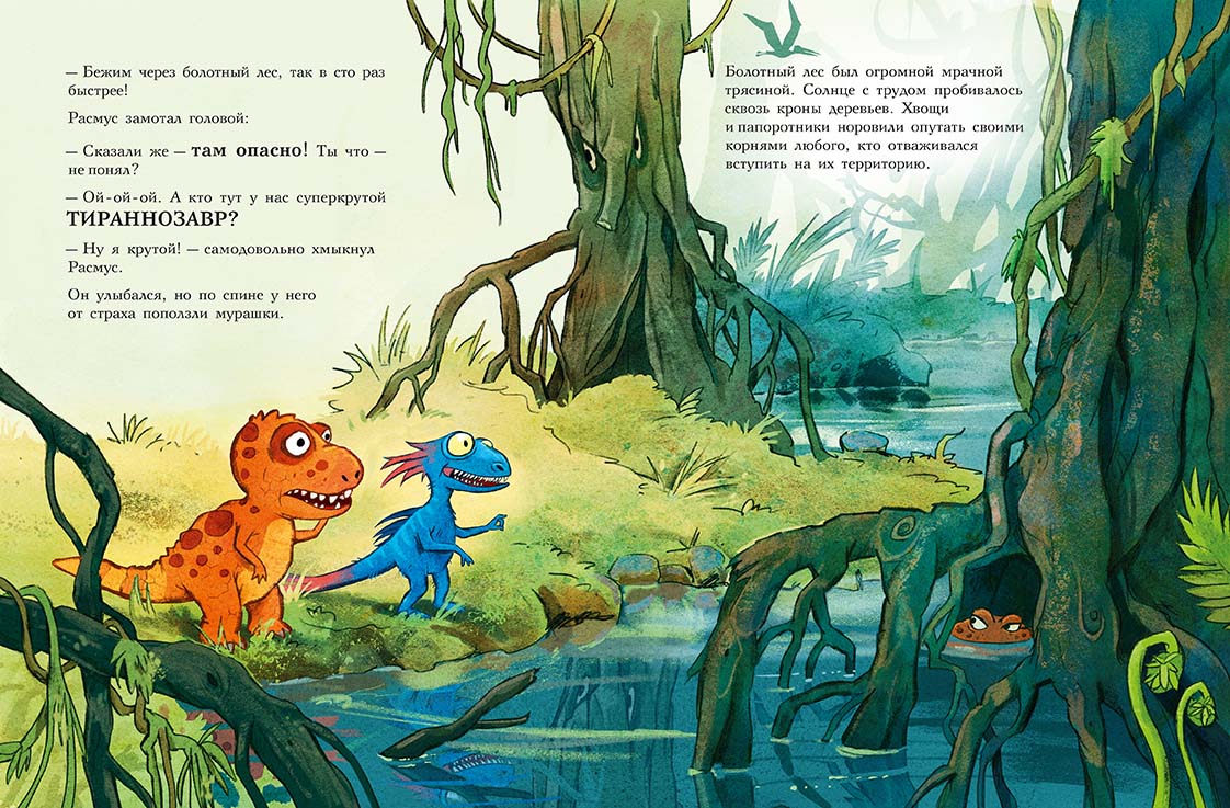 Друзья-динозаврики: Яйцо. Мэле Ларс