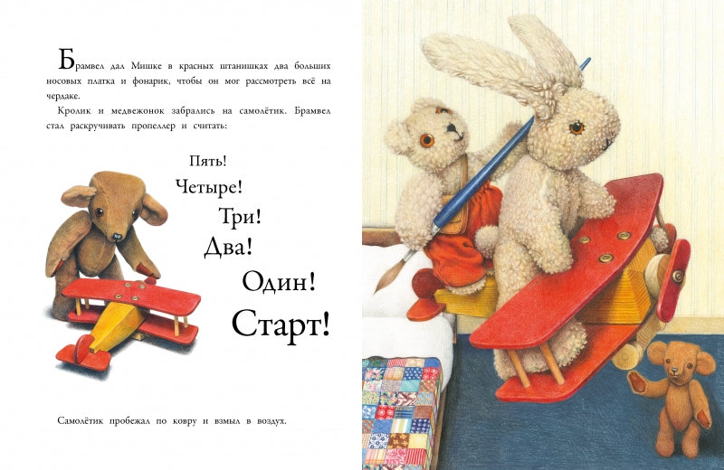 Как помочь старому мишке? Джейн Хисси. Серия ДХЛ