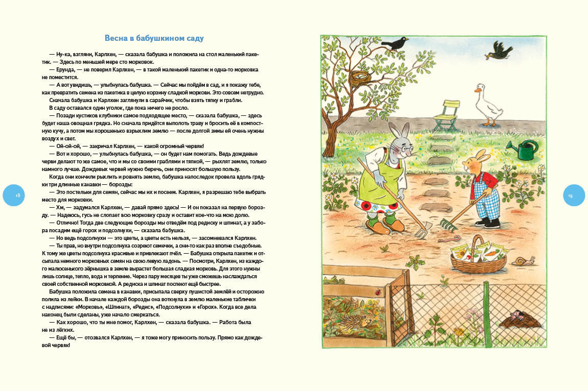 Карлхен играет и учится. Рассказы, песни, стихи, загадки, фокусы, поделки и рецепты на каждый день. Бернер Ротраут Сюзанне