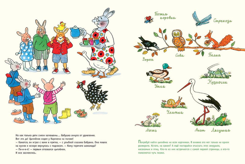 Карлхен и вся компания. Бернер Ротраут Сюзанне