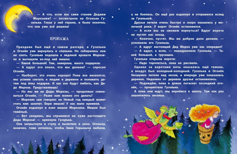 Когда Дед Мороз был маленьким. Татьяна Коваль. Серия ДХЛ