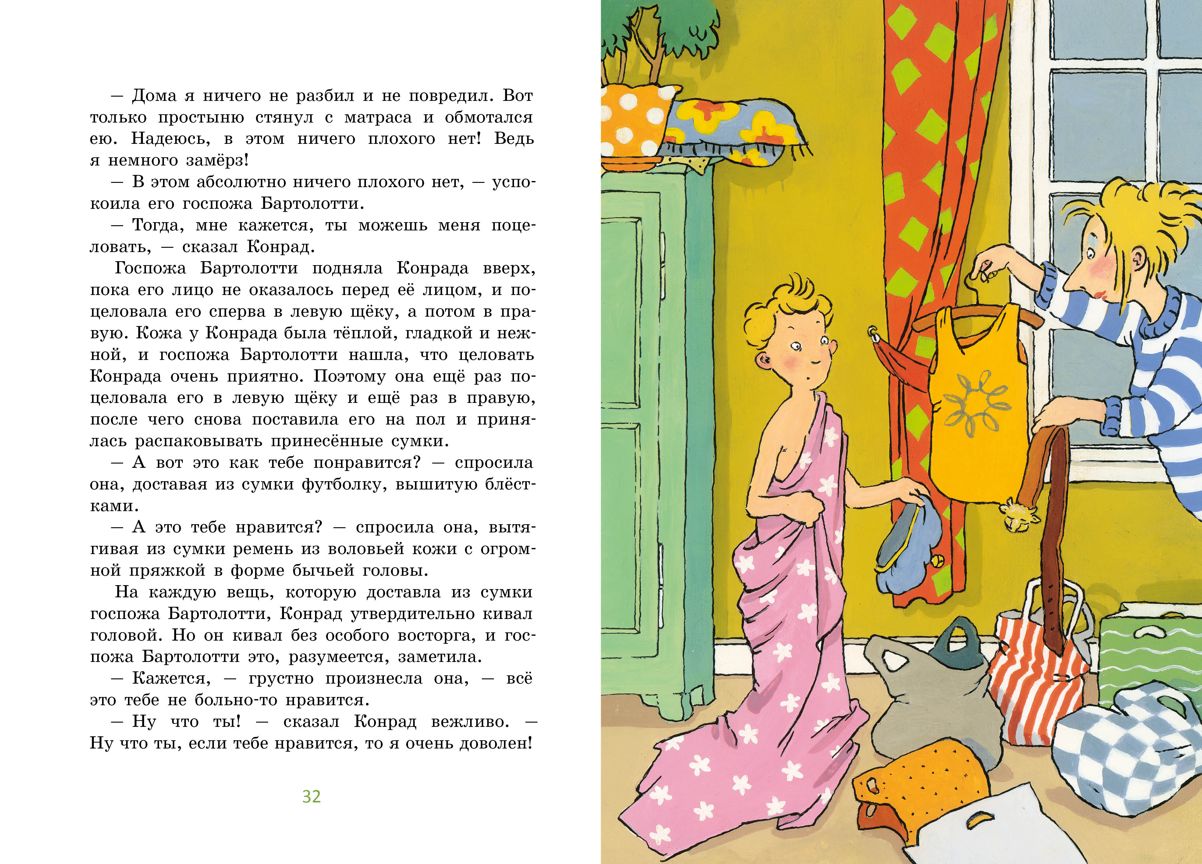 Конрад, или ребенок из консервной банки. Нёстлингер Кристине