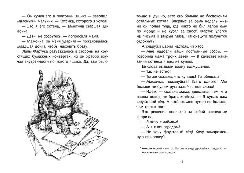 Кот Фартук. Клири Беверли. Серия: Генри Хаггинс Интересное чтение