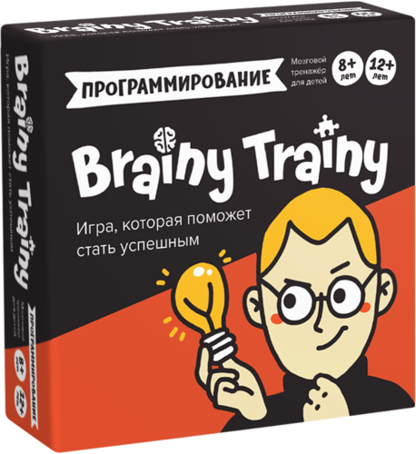Brainy Trainy «Программирование». Банда умников