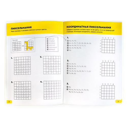 ТЕТРАДЬ "РЕШИ-ПИШИ. ЗАДАНИЯ, КОТОРЫЕ УЧАТ ДУМАТЬ". 7–8 лет. Банда умников