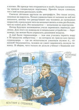 Летающие звезды. Александр Ткаченко