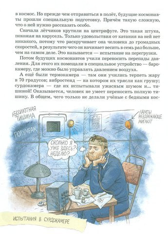 Летающие звезды. Александр Ткаченко