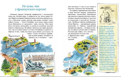 Петергоф. Столица фонтанов. Юлия Иванова