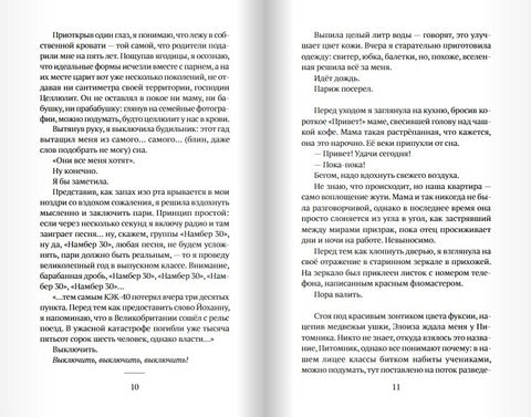 Я - твое солнце. Мари Павленко