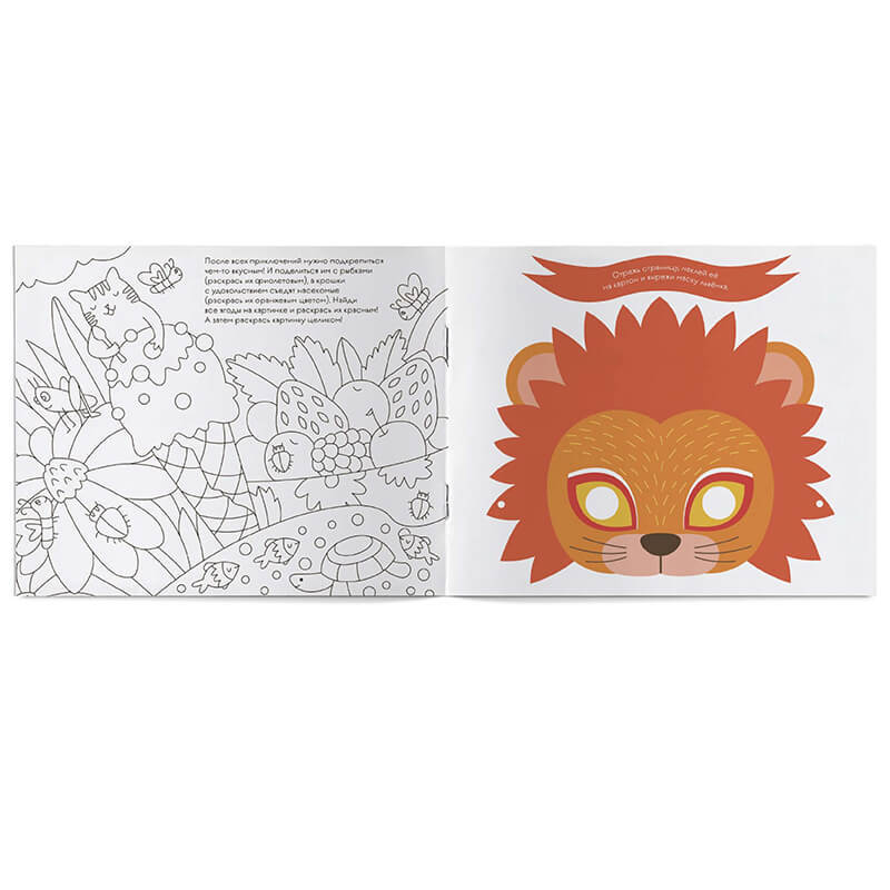 Времена года. Лето. Занимательный альбом, раскраска