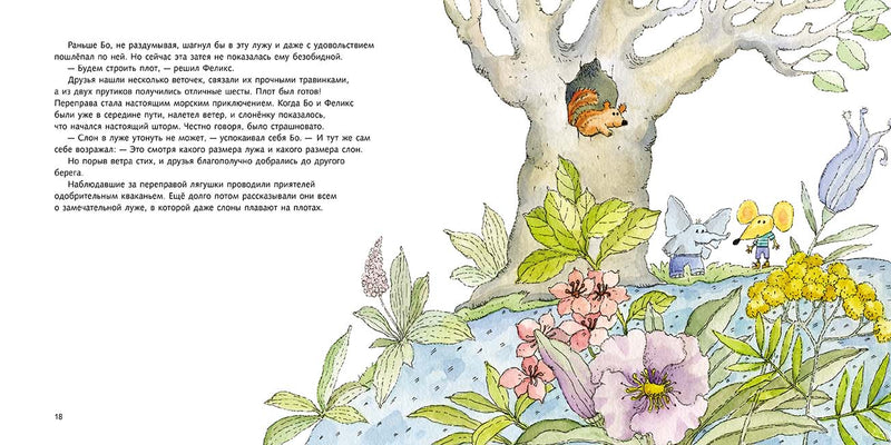 Лето. Про большое и маленькое. Черная Алена