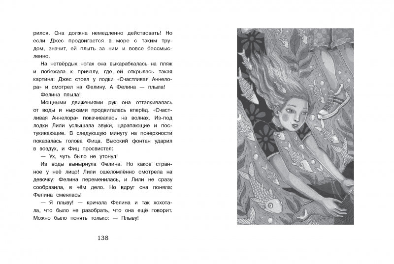 Маленькая мисс Дулиттл Лилиана Зузевинд. Как помочь дельфинам? Таня Штевнер