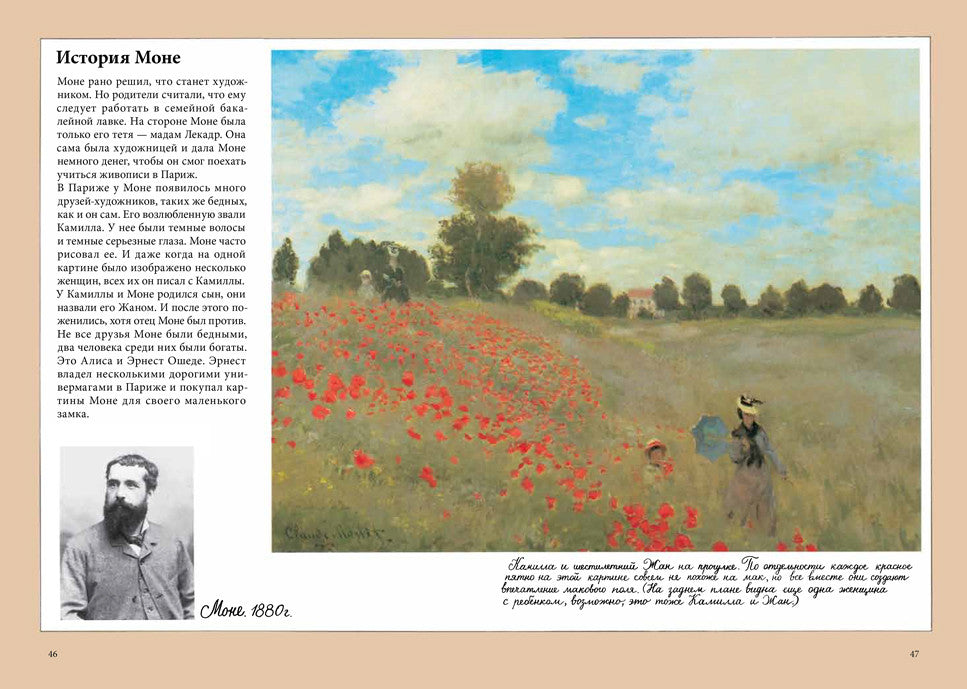 Линнея в саду художника. Кристина Бьорк, Лена Андерсон