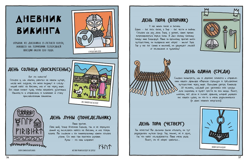 Мировая история в комиксах. Майк Барфилд