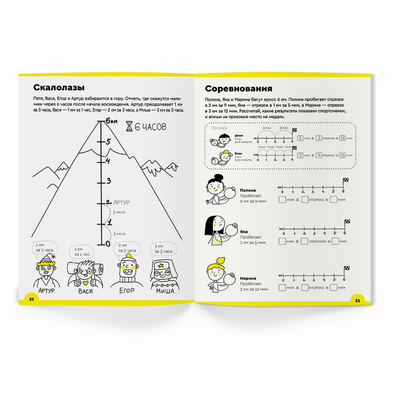 Тетрадь Реши-пиши «Умножение, 7-8 лет» Часть 1